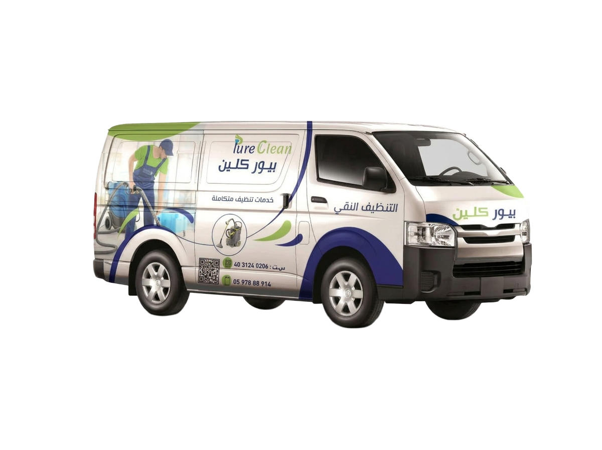 فريق بيور كلين مع سيارة الخدمة ومعدات التنظيف
